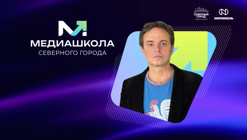 Креативный директор YouTube‑канала «Осторожно: Собчак» Олег Ясаков выступит в Норильске