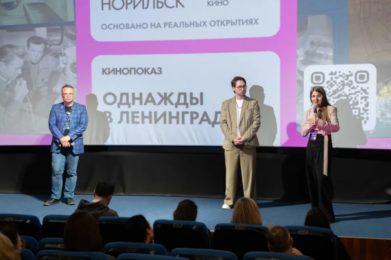 В Норильске при поддержке «Норникеля» впервые провели фестиваль научного кино